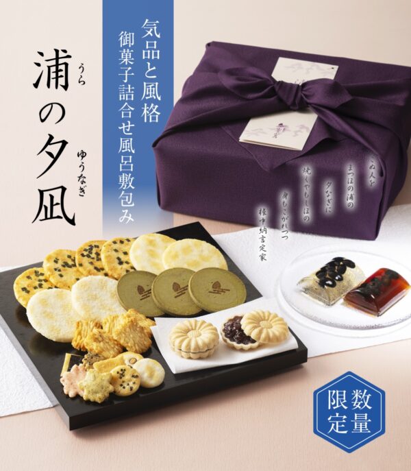 榮太樓總本鋪 浦の夕凪 和菓子禮盒｜限量風呂敷包裝